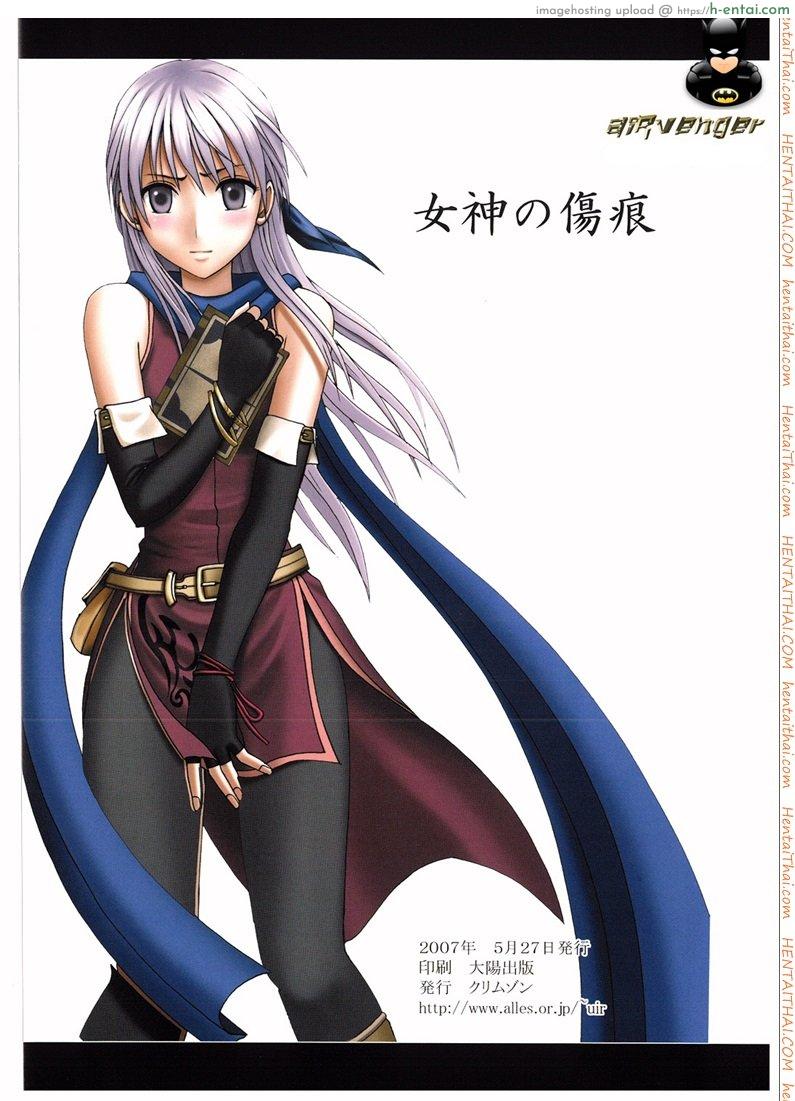 ทาสสวาทเหล่าโจรโฉด - แผ่น 38