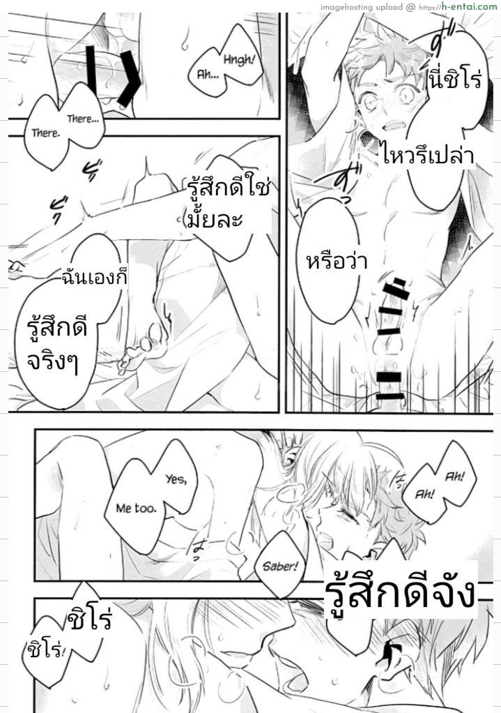 ก็ฉันจะรัก - แผ่น 32