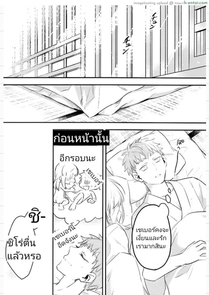 ก็ฉันจะรัก - แผ่น 34