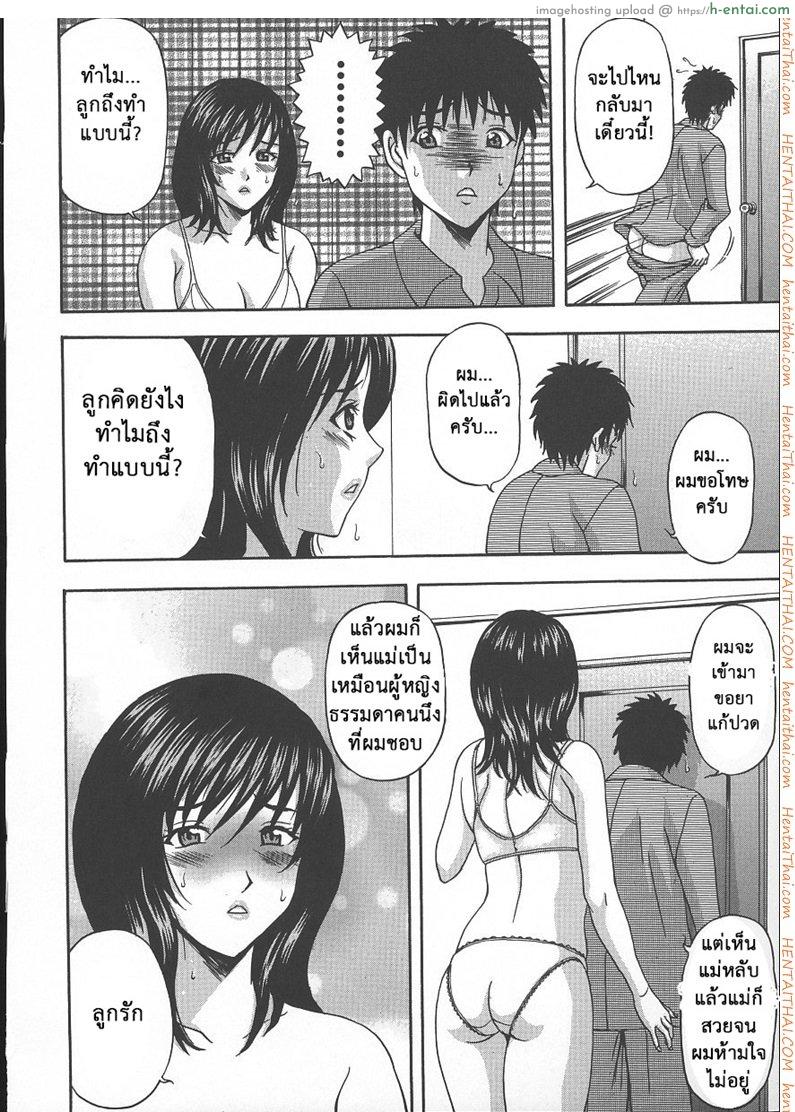 ผัวไม่ว่าง ค้างกับลูก - แผ่น 10