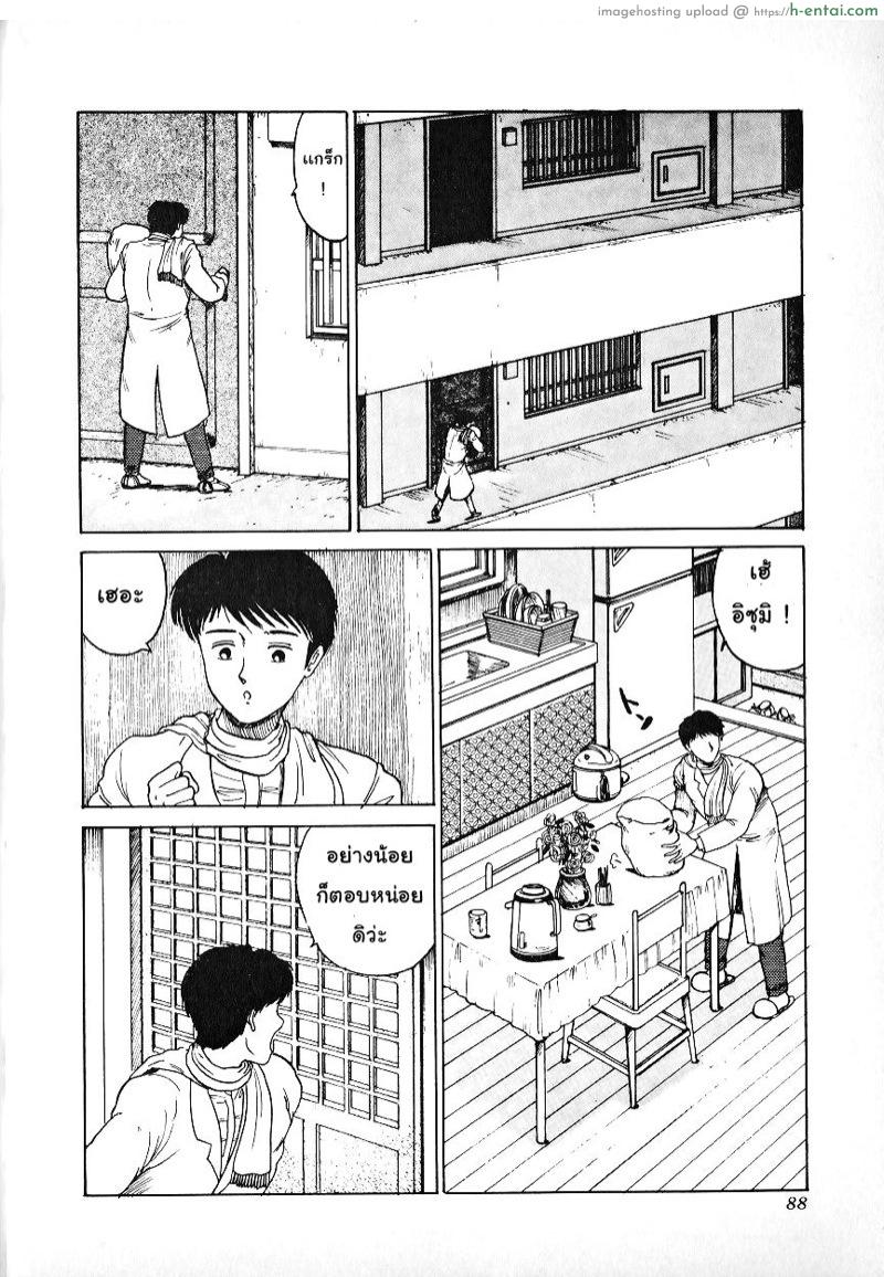 ผู้สาวโดนตัดต่อ - แผ่น 2