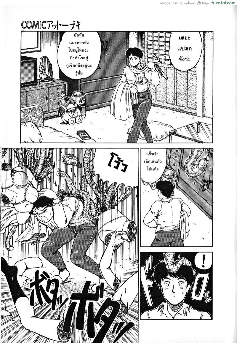 ผู้สาวโดนตัดต่อ - แผ่น 3