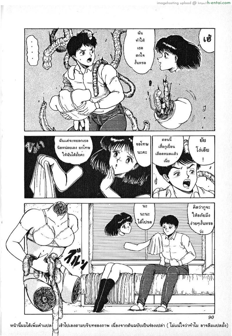 ผู้สาวโดนตัดต่อ - แผ่น 4