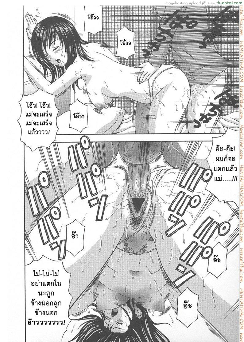 ผัวไม่ว่าง ค้างกับลูก - แผ่น 18