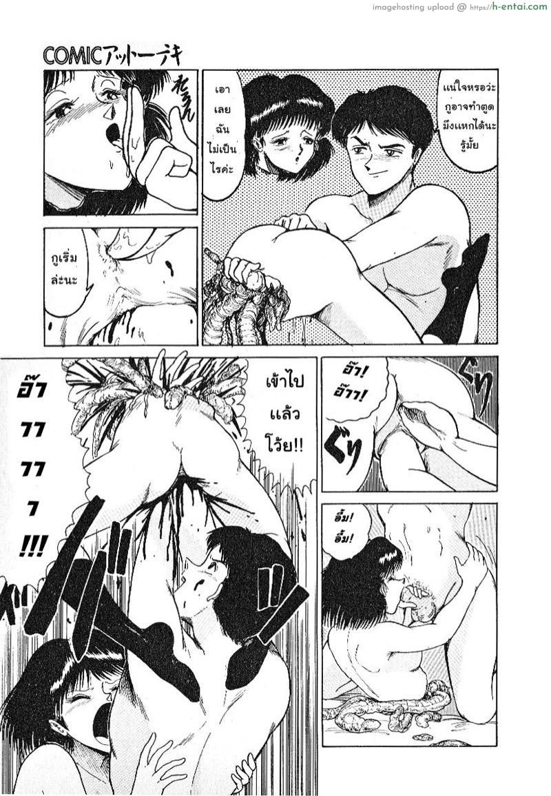 ผู้สาวโดนตัดต่อ - แผ่น 11