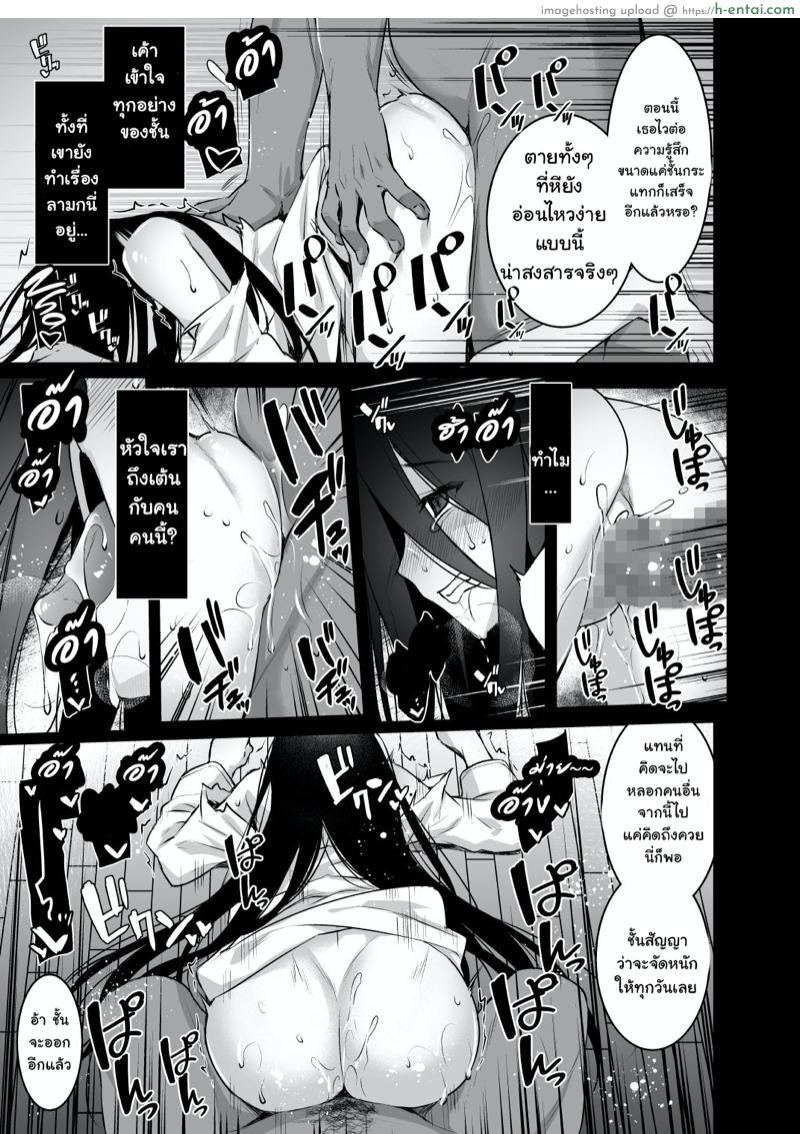 ตาลือปราบผี 2 จบ - แผ่น 10