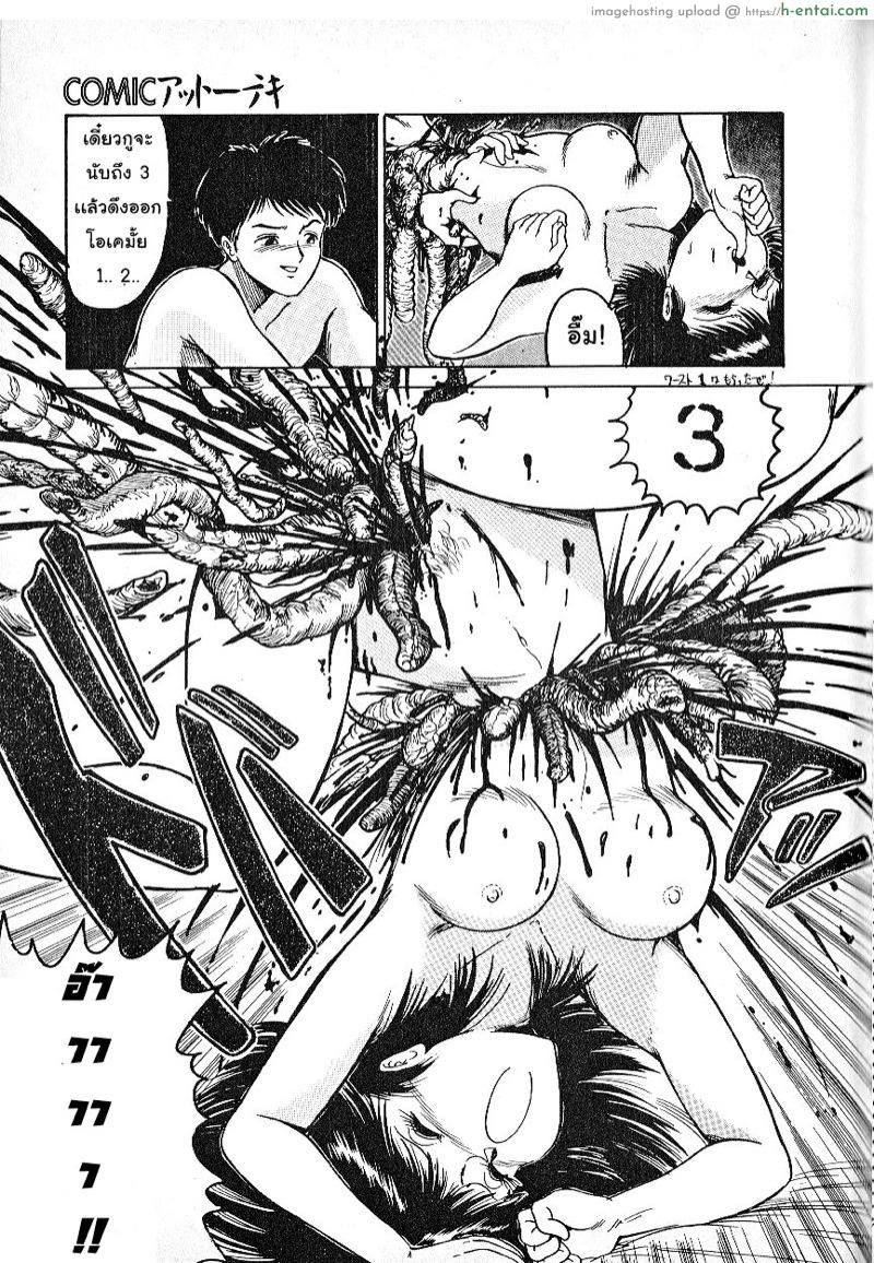 ผู้สาวโดนตัดต่อ - แผ่น 13