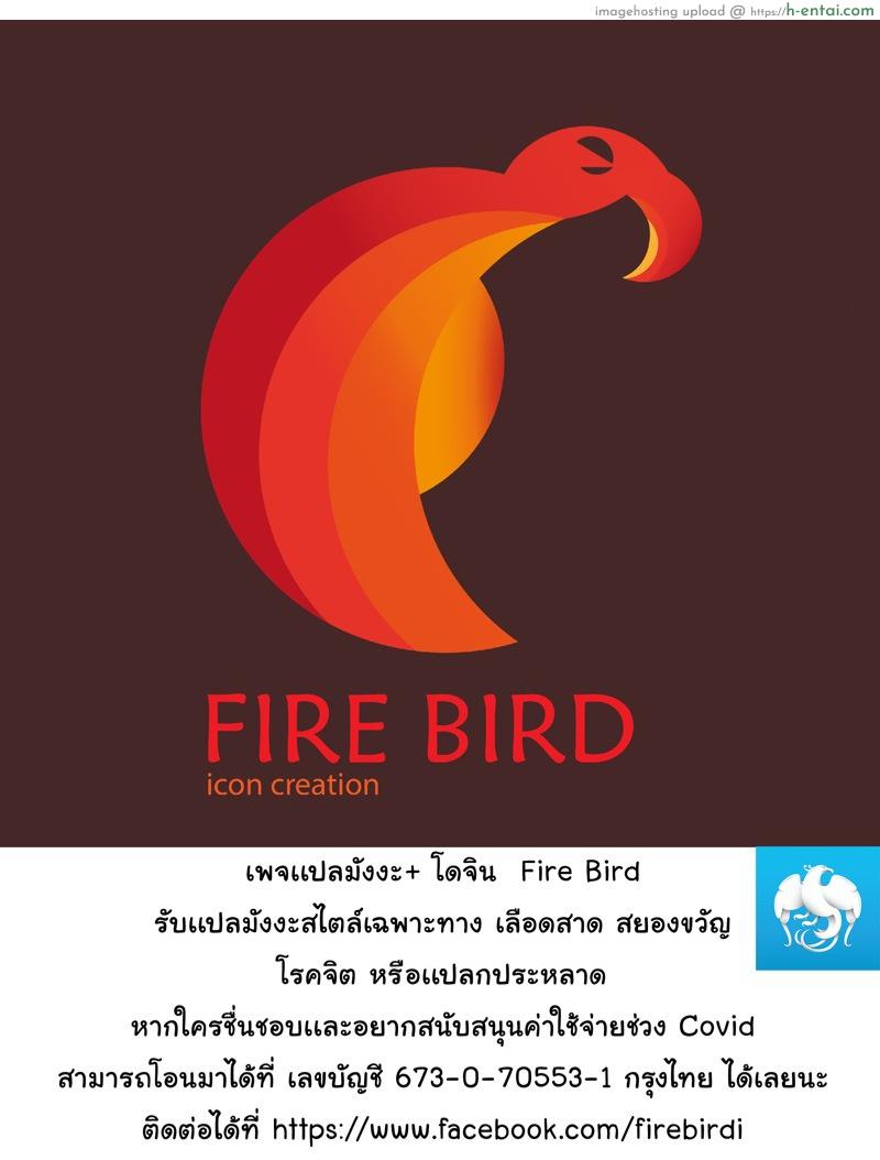 ผู้สาวโดนตัดต่อ - แผ่น 15