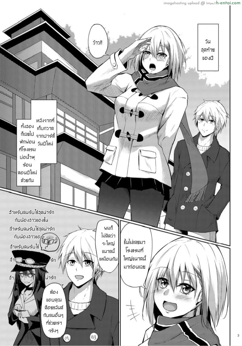 เมื่อใจจริงต่างต้องการ - แผ่น 2