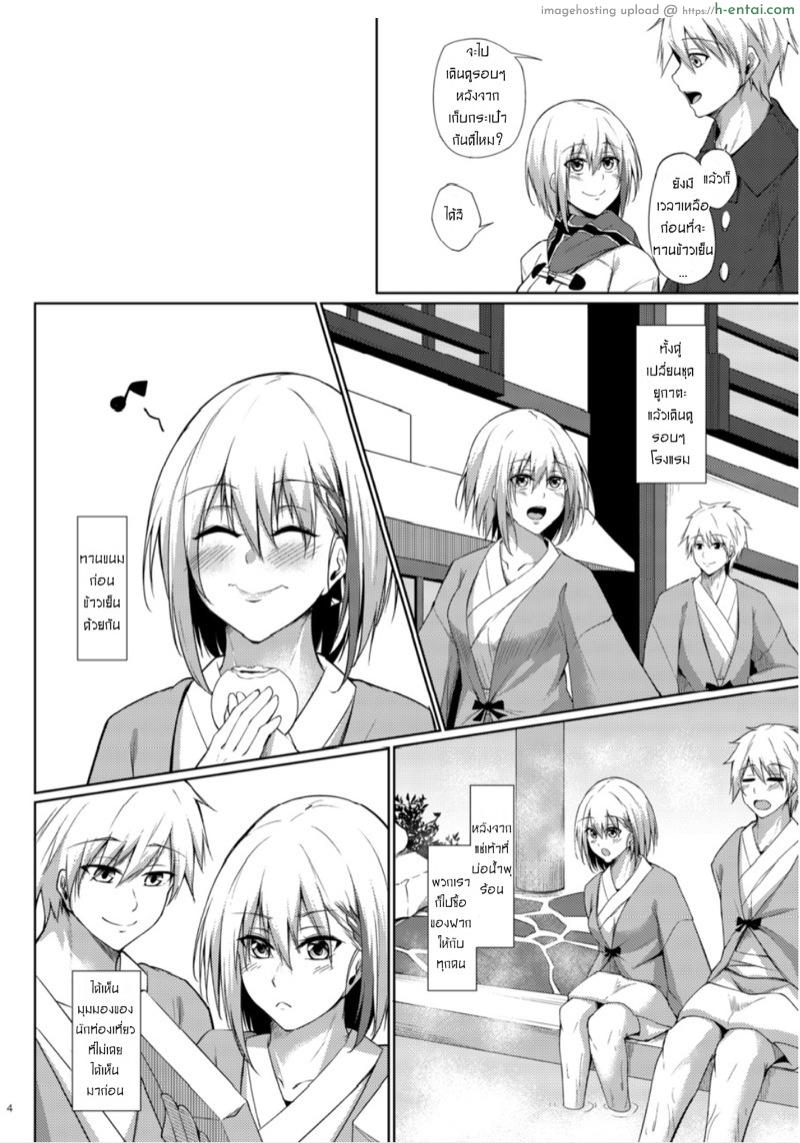 เมื่อใจจริงต่างต้องการ - แผ่น 3