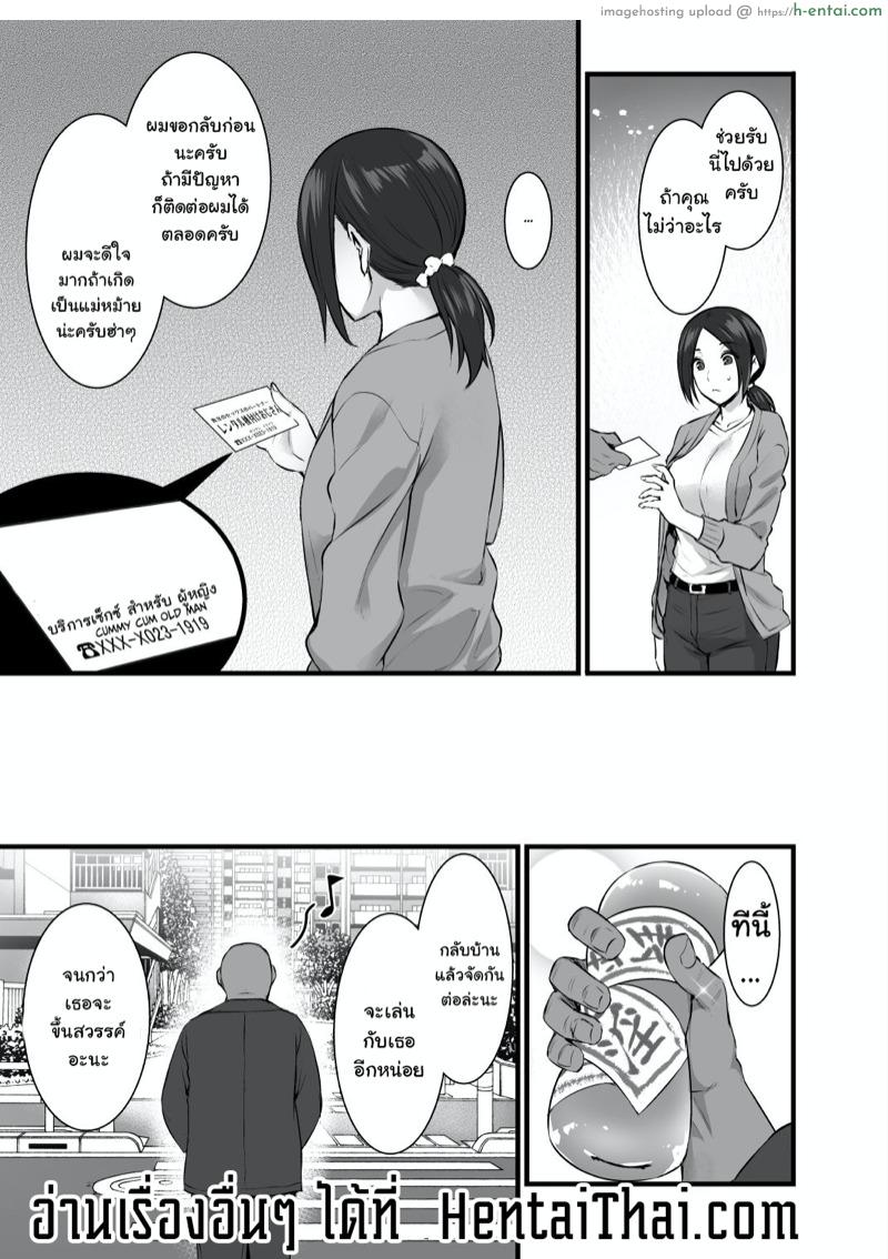 ตาลือปราบผี 2 จบ - แผ่น 16