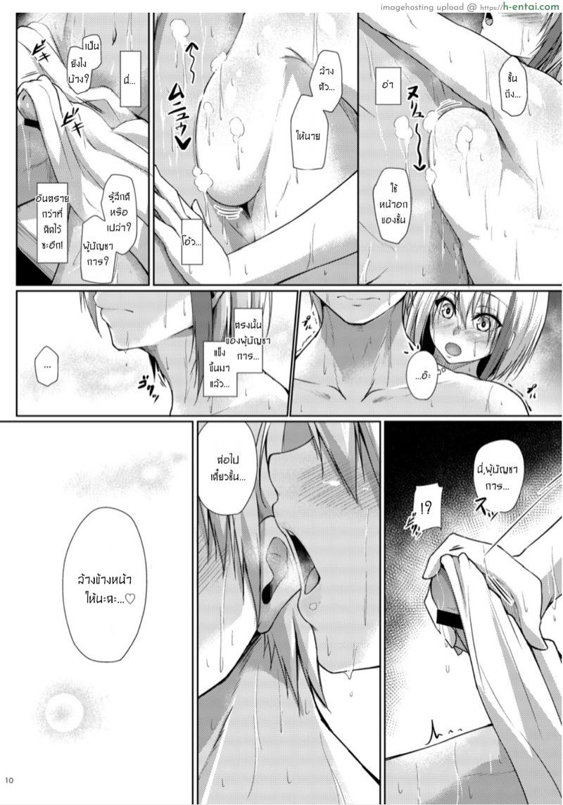 เมื่อใจจริงต่างต้องการ - แผ่น 9