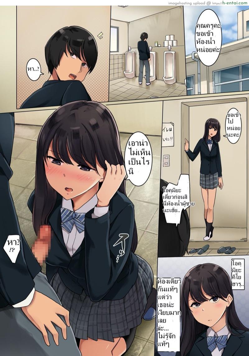 โดจิน เพื่อนเซ็กส์ [Wakamatsu] Class no Joshi to Hisoka ni Sefure ni Naru Hanashi แปลไทย 1