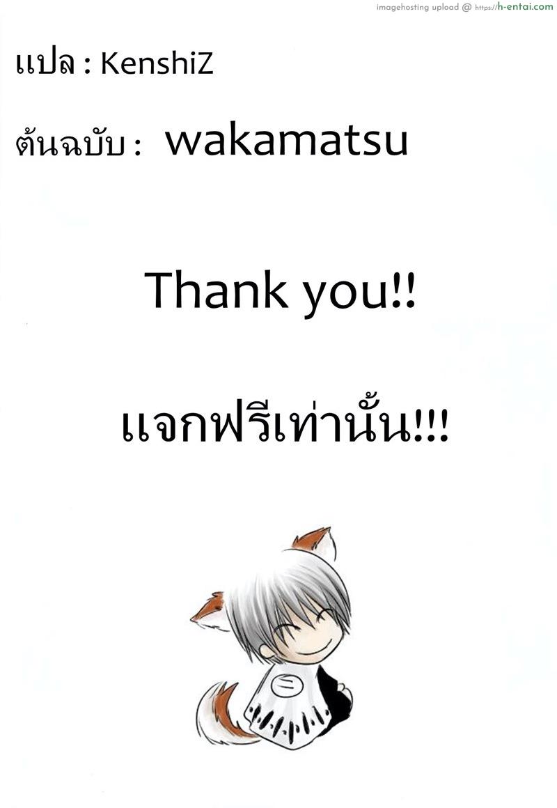 เพื่อนเซ็กส์ - แผ่น 8