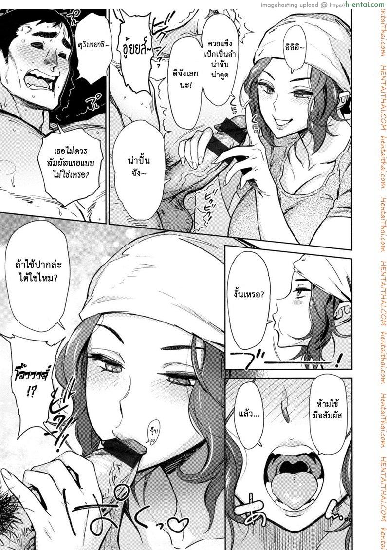 ผลงานชิ้นโบว์แดง - แผ่น 7