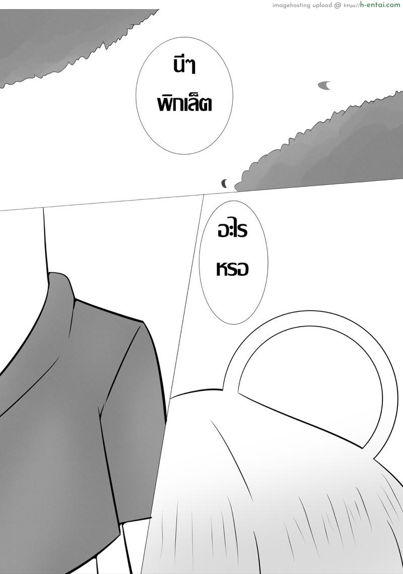 พิกเล็ตช่วยด้วย - แผ่น 2