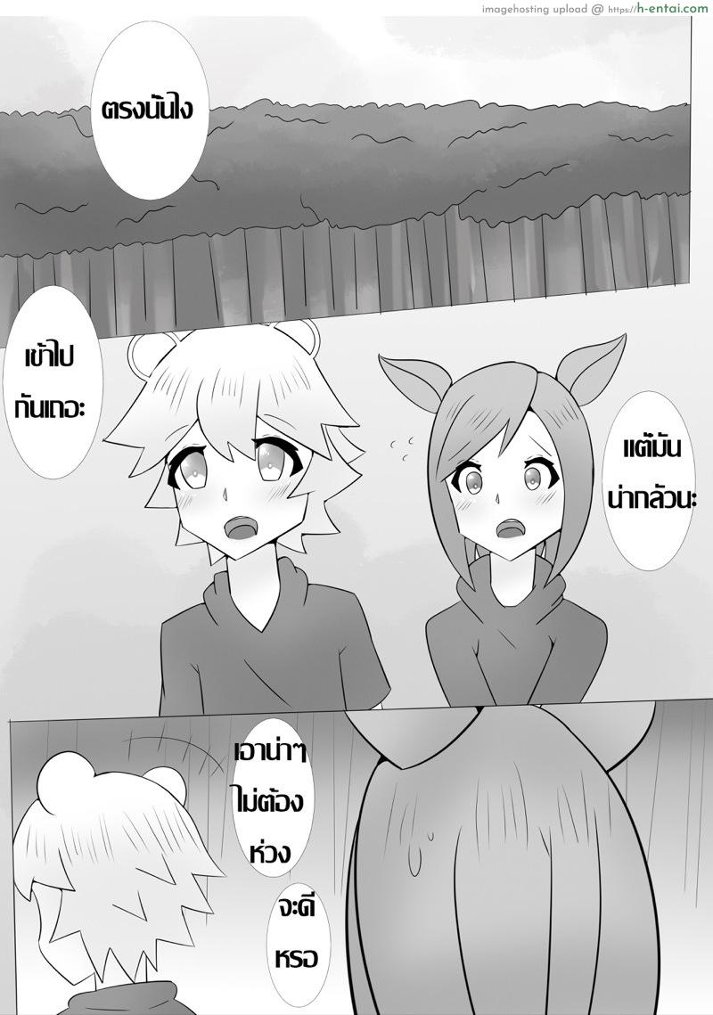 พิกเล็ตช่วยด้วย - แผ่น 4