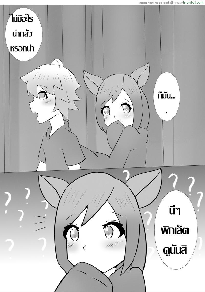 พิกเล็ตช่วยด้วย - แผ่น 5