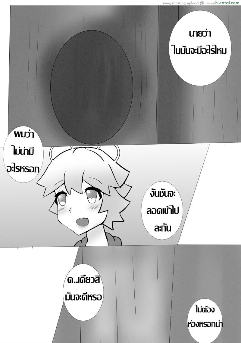 พิกเล็ตช่วยด้วย - แผ่น 6