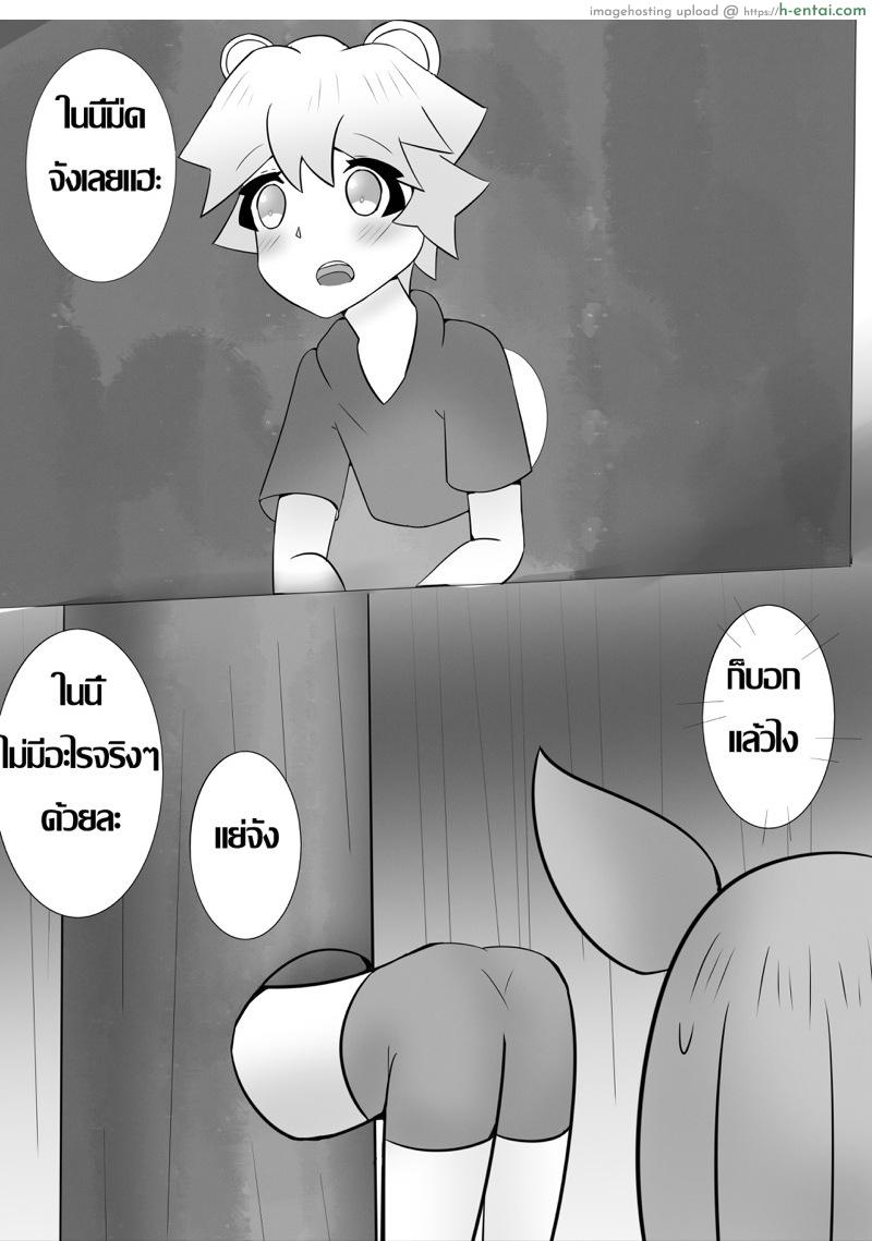 พิกเล็ตช่วยด้วย - แผ่น 7