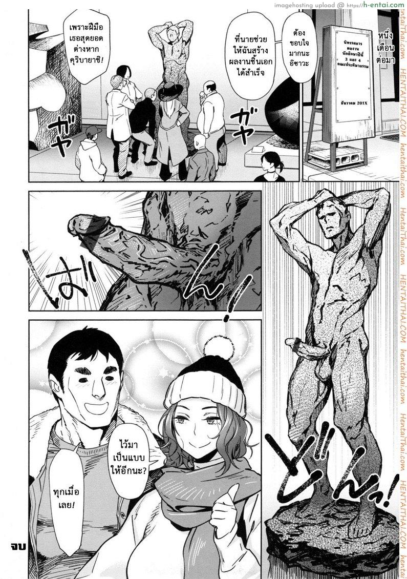 ผลงานชิ้นโบว์แดง - แผ่น 20