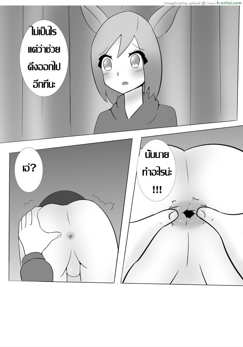 พิกเล็ตช่วยด้วย - แผ่น 12