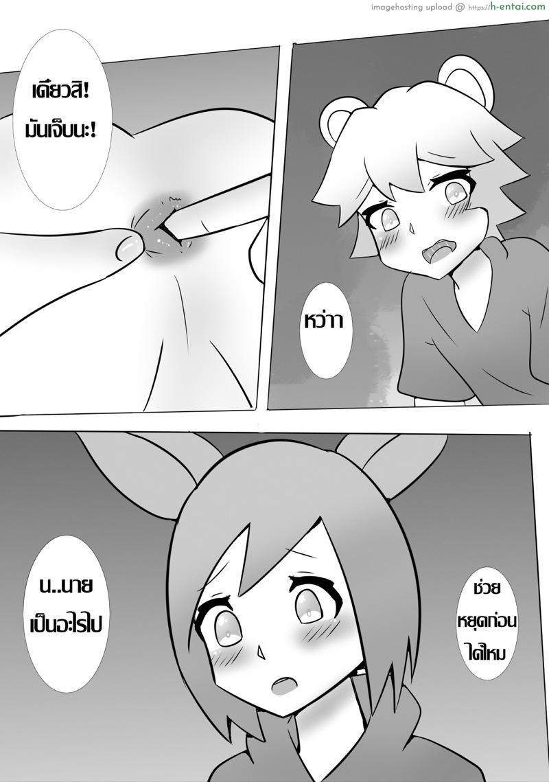 พิกเล็ตช่วยด้วย - แผ่น 13