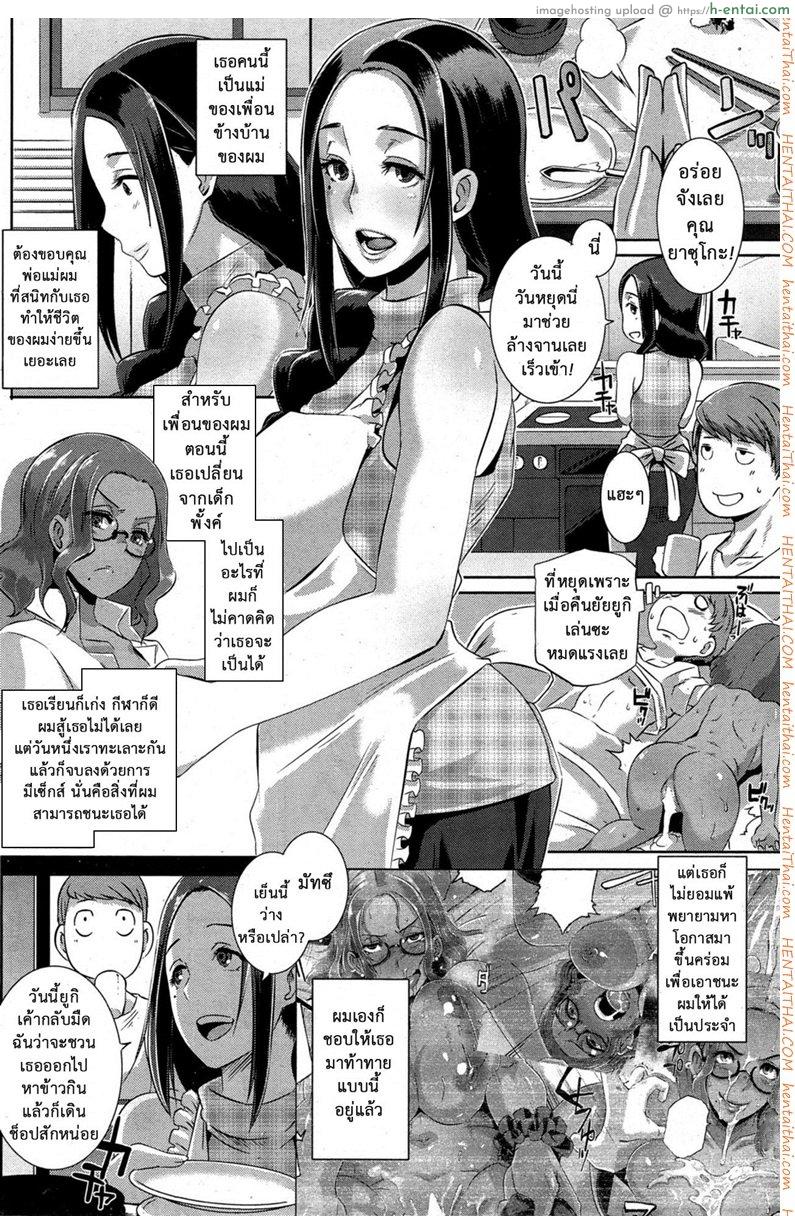 โดจิน พันธุกรรมแม่สู่ลูก [Butcha-U] Date Docking! (COMIC Shitsurakuten 2015-10) แปลไทย 1
