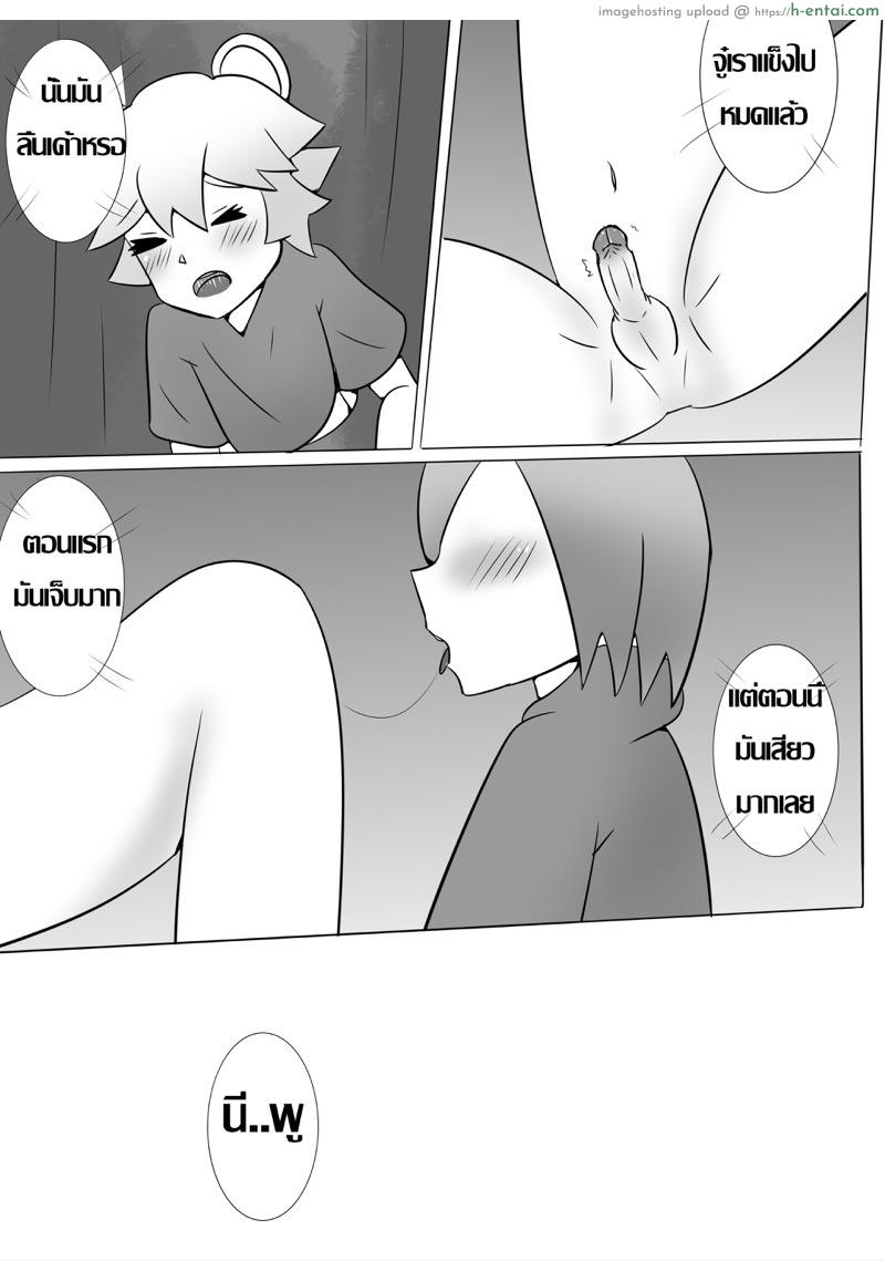 พิกเล็ตช่วยด้วย - แผ่น 15