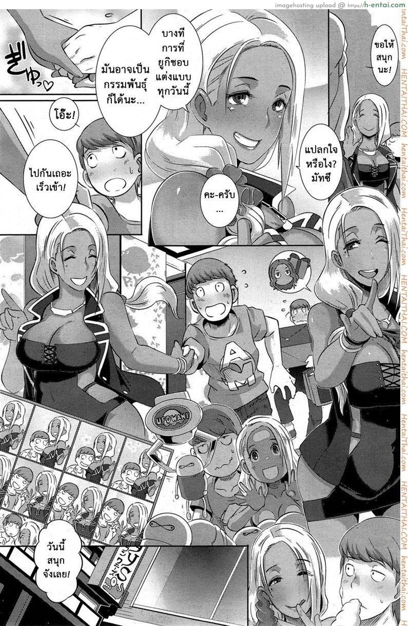 พันธุกรรมแม่สู่ลูก - แผ่น 5