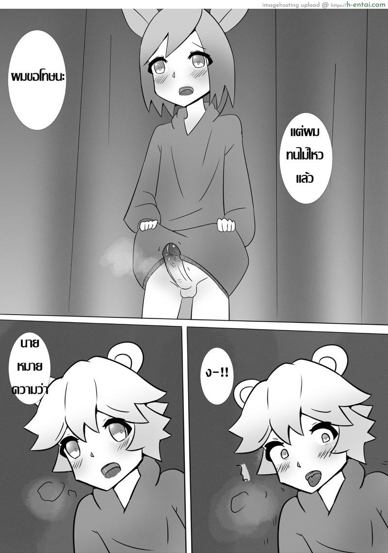 พิกเล็ตช่วยด้วย - แผ่น 16