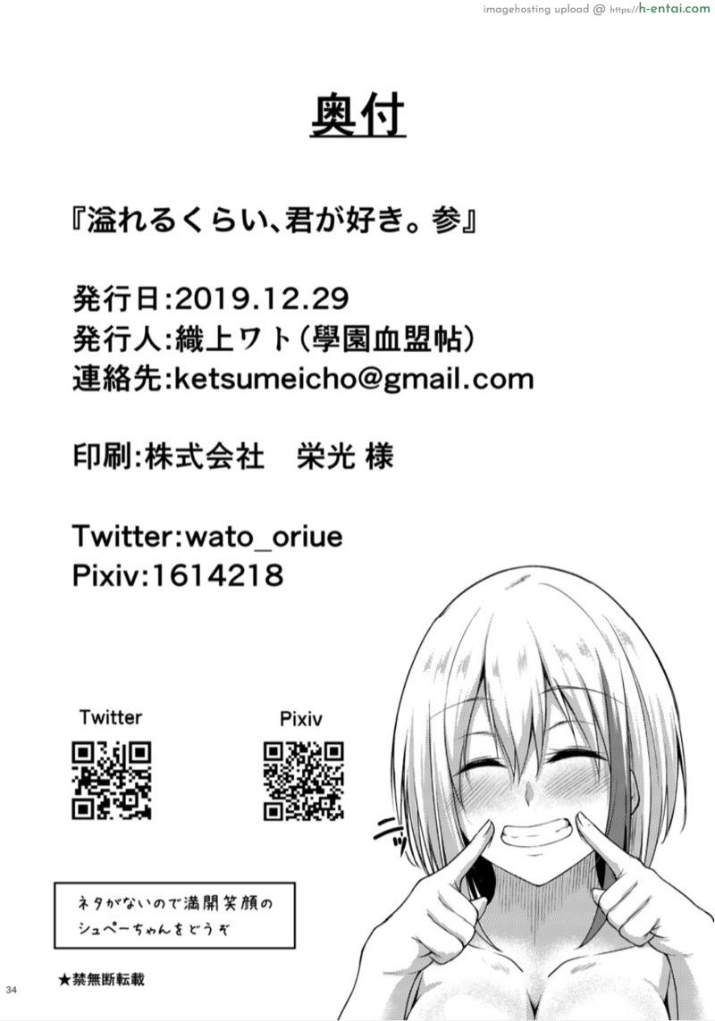 เมื่อใจจริงต่างต้องการ - แผ่น 32