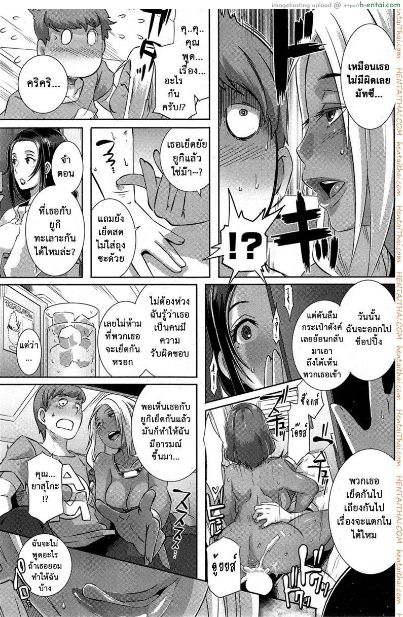 พันธุกรรมแม่สู่ลูก - แผ่น 7