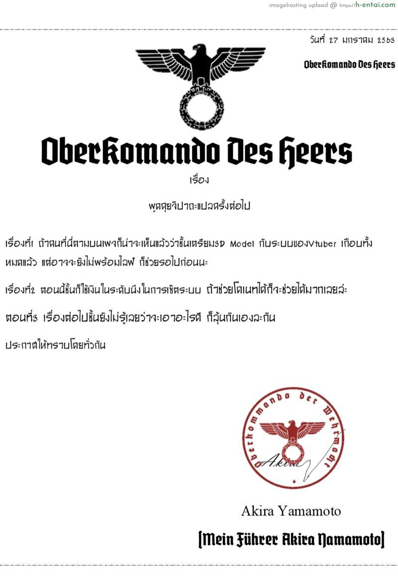 เมื่อใจจริงต่างต้องการ - แผ่น 35