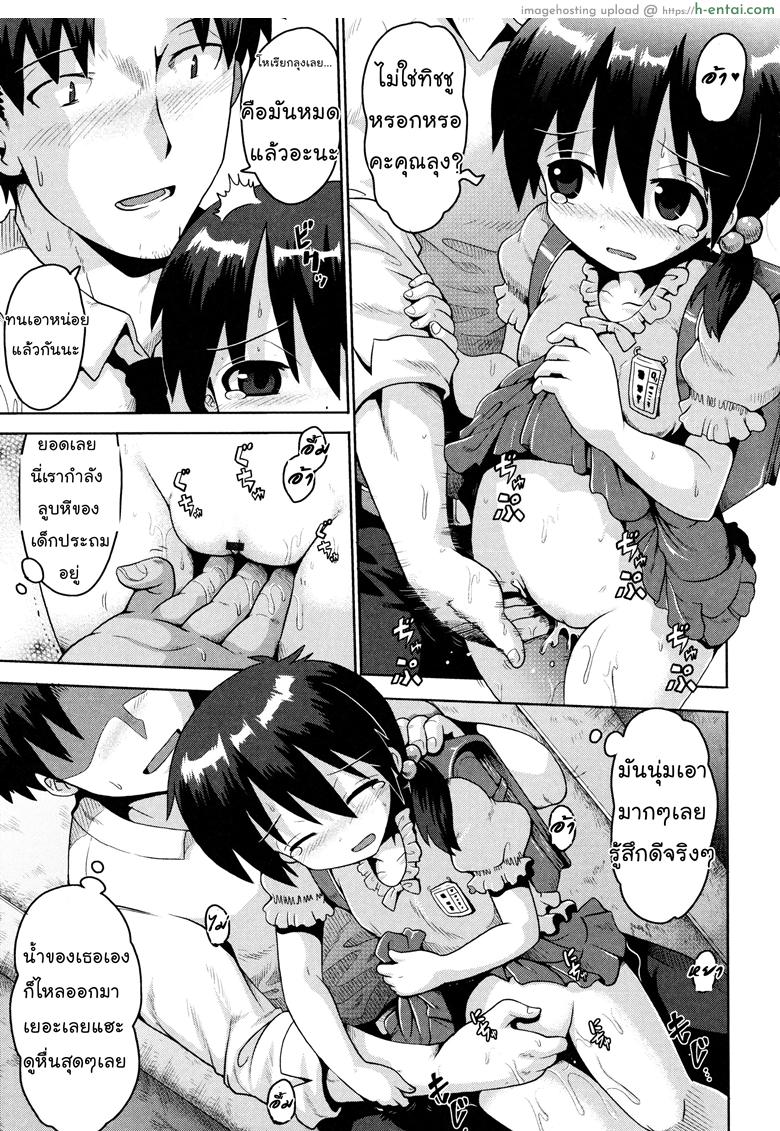 เรียนรู้จากหนังสือ - แผ่น 9