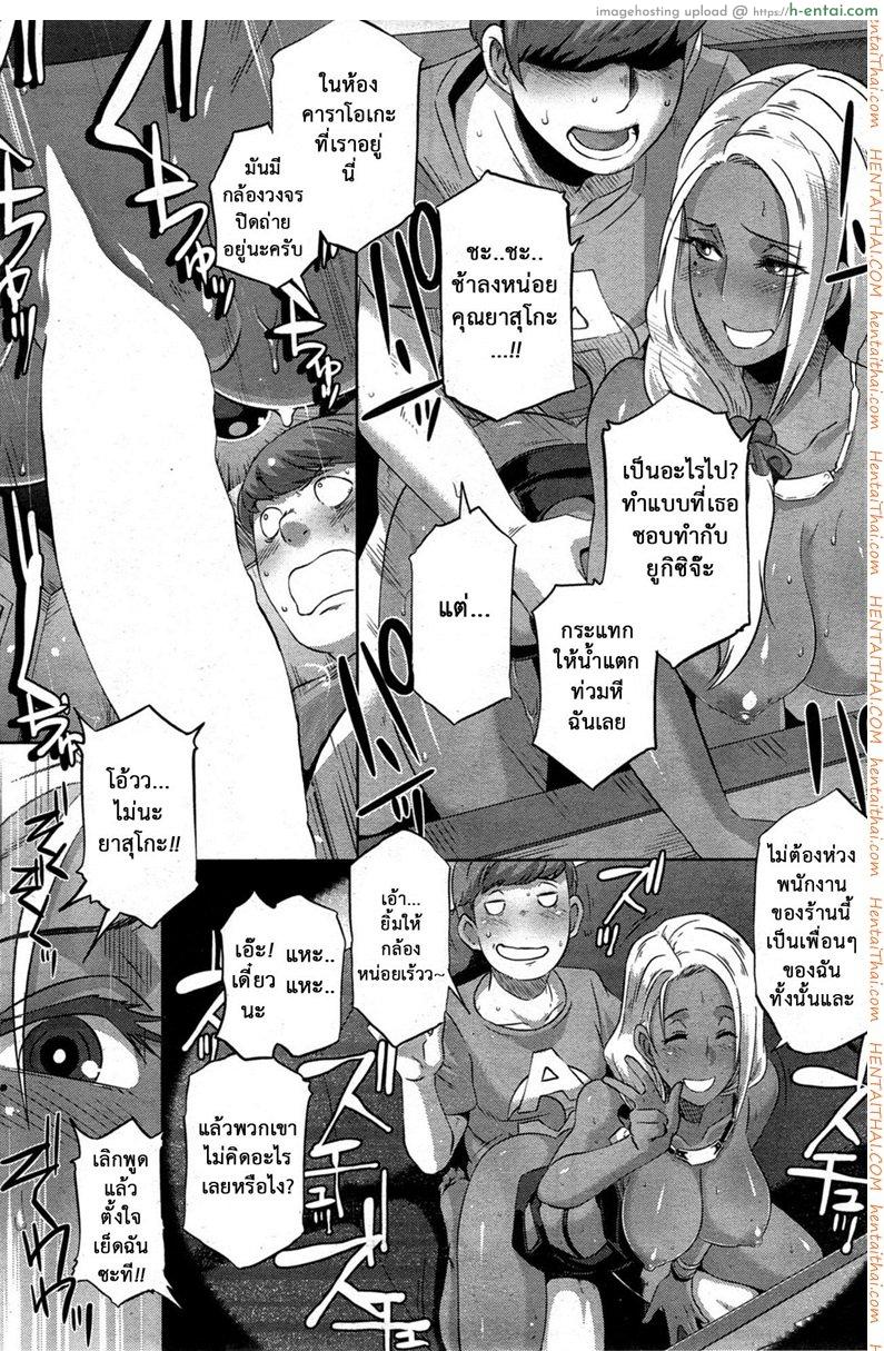 พันธุกรรมแม่สู่ลูก - แผ่น 15