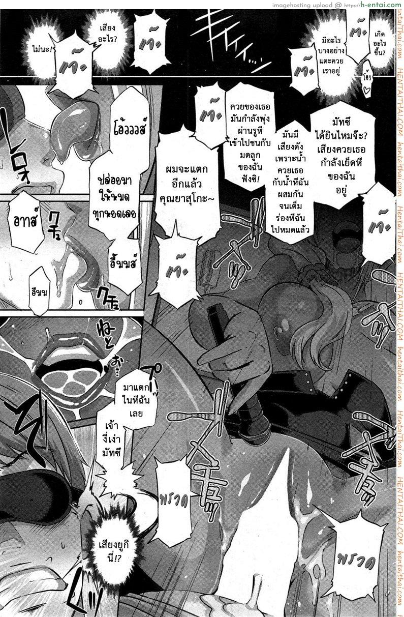 พันธุกรรมแม่สู่ลูก - แผ่น 17