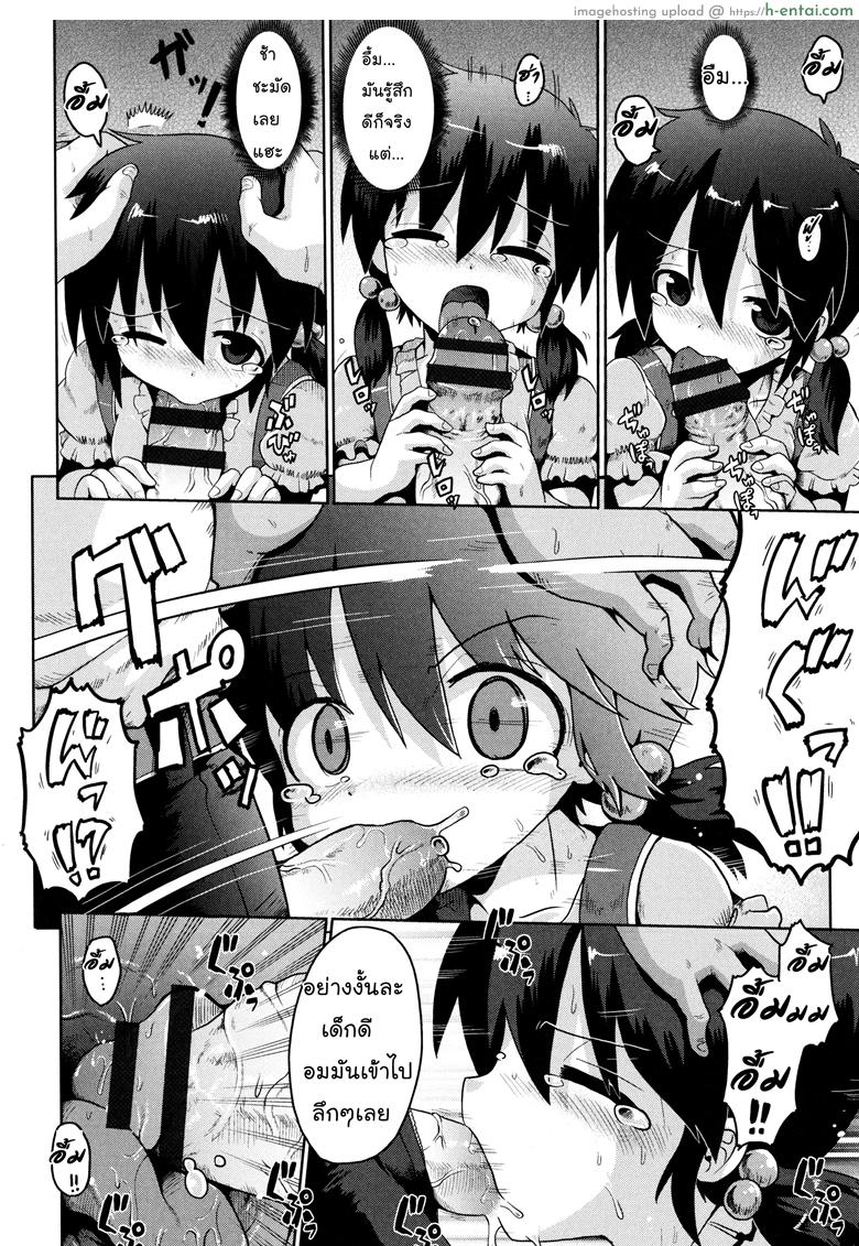 เรียนรู้จากหนังสือ - แผ่น 14