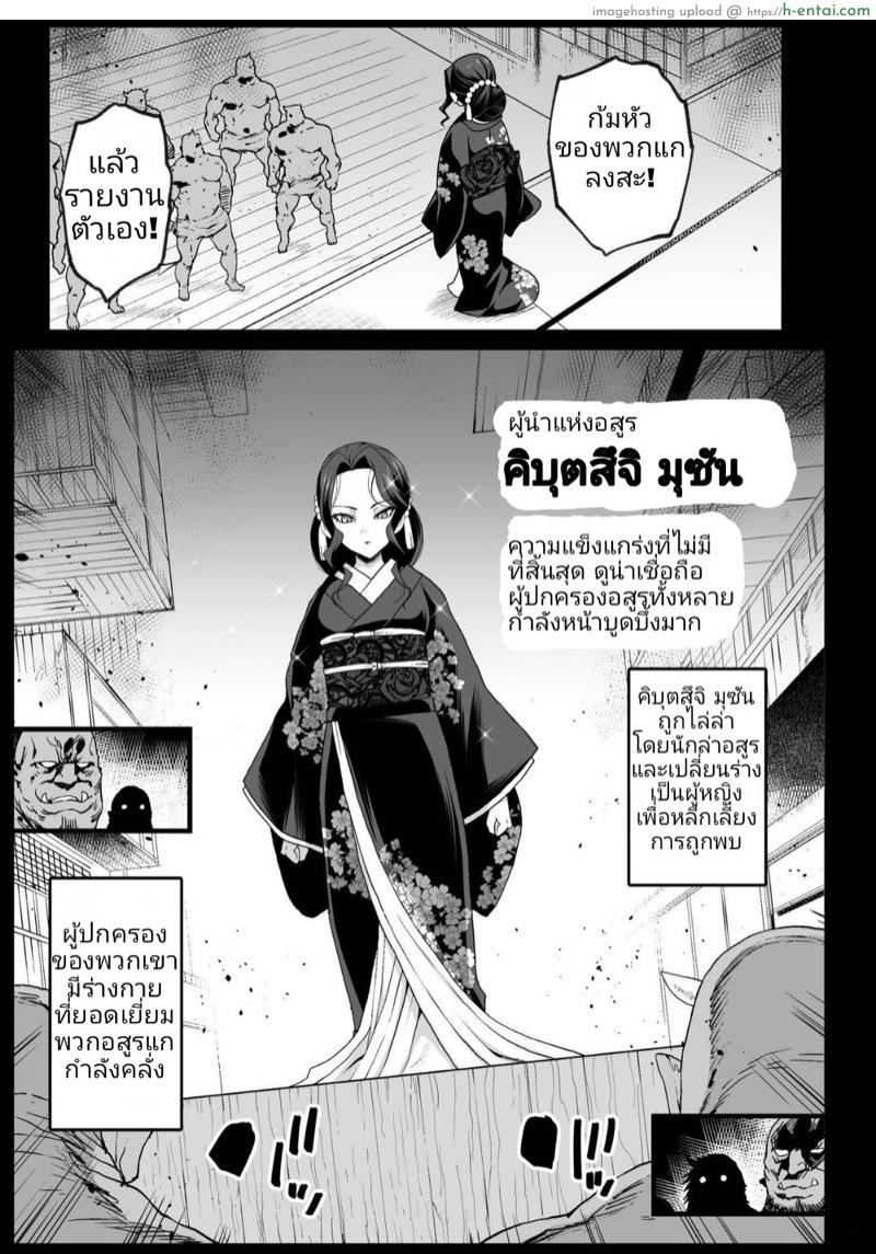 เมื่อนายหญิงคุมไม่อยู่ - แผ่น 4