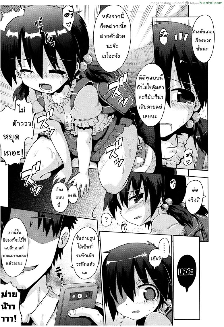 เรียนรู้จากหนังสือ - แผ่น 21