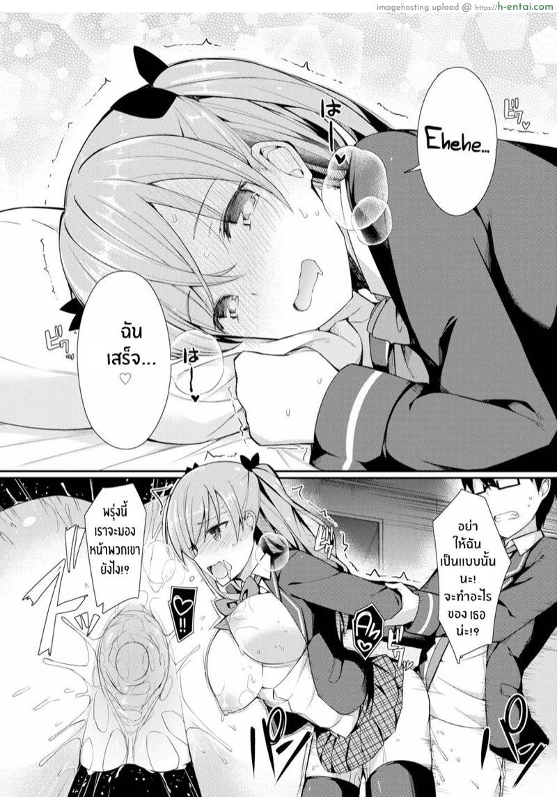 เเฟนเธอคู่ฉัน - แผ่น 14