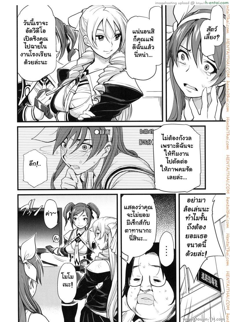 คนแพ้ต้องโดนลงโทษ - แผ่น 5