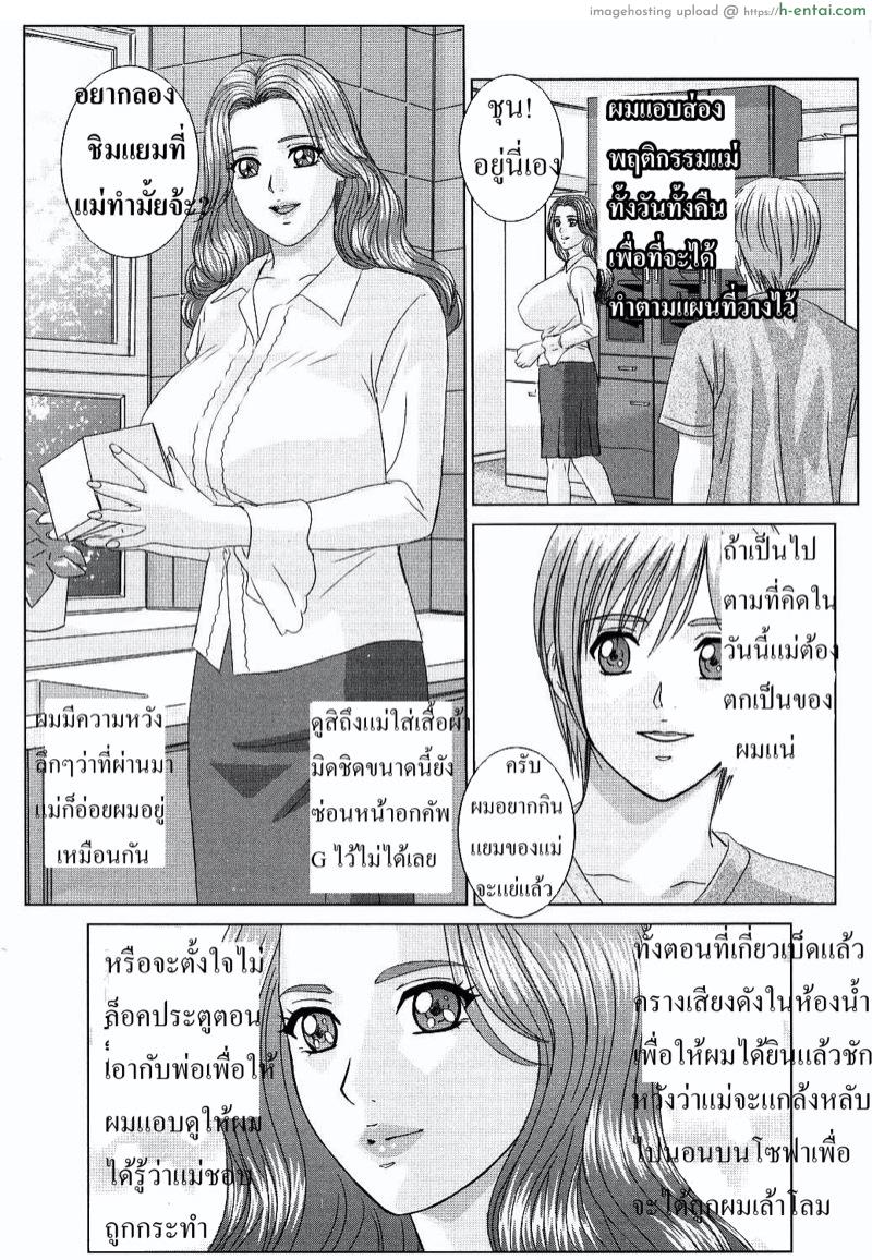 ลูกชายดีๆ หามีได้ที่นี่ 4 - แผ่น 4