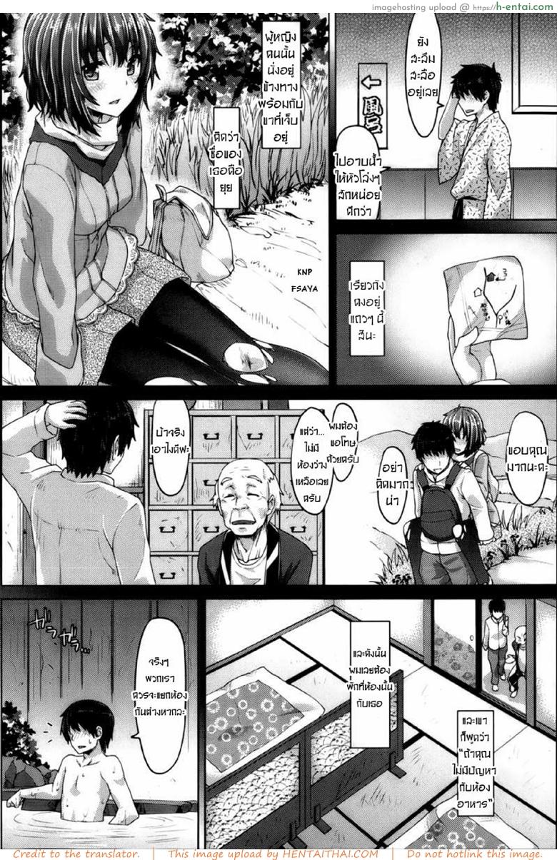 ดอกไม้งามกลางออนเซ็น - แผ่น 4