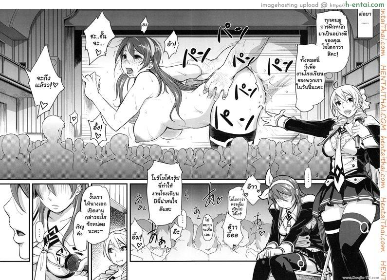 คนแพ้ต้องโดนลงโทษ - แผ่น 15