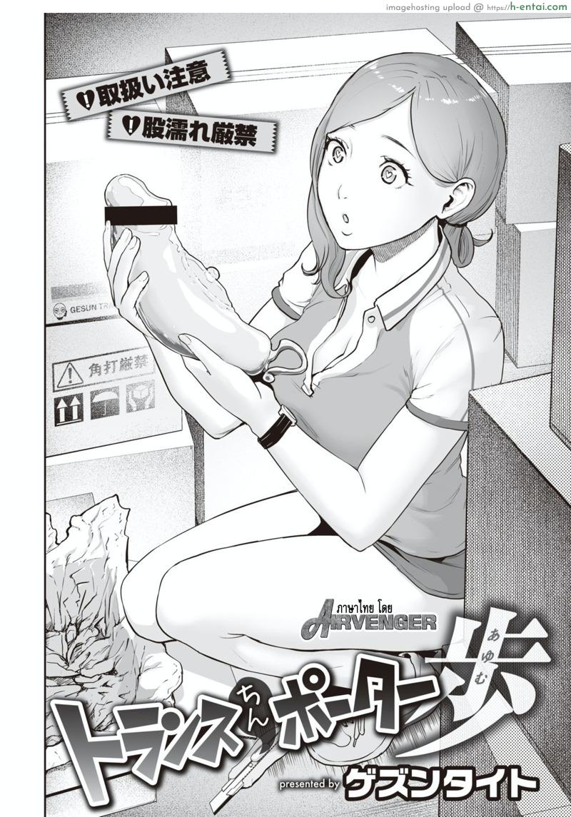 ประสงค์สิ่งใด ย่อมได้สิ่งนั้น - แผ่น 2