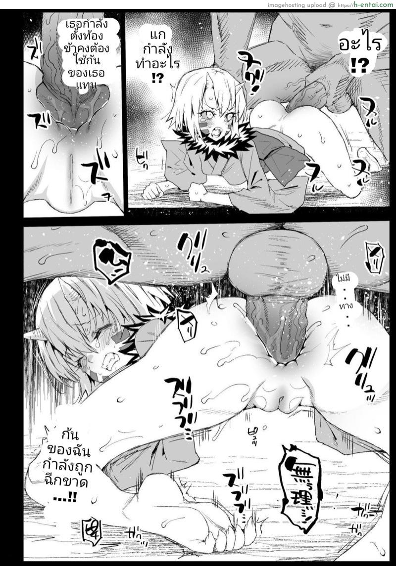 เมื่อนายหญิงคุมไม่อยู่ - แผ่น 33