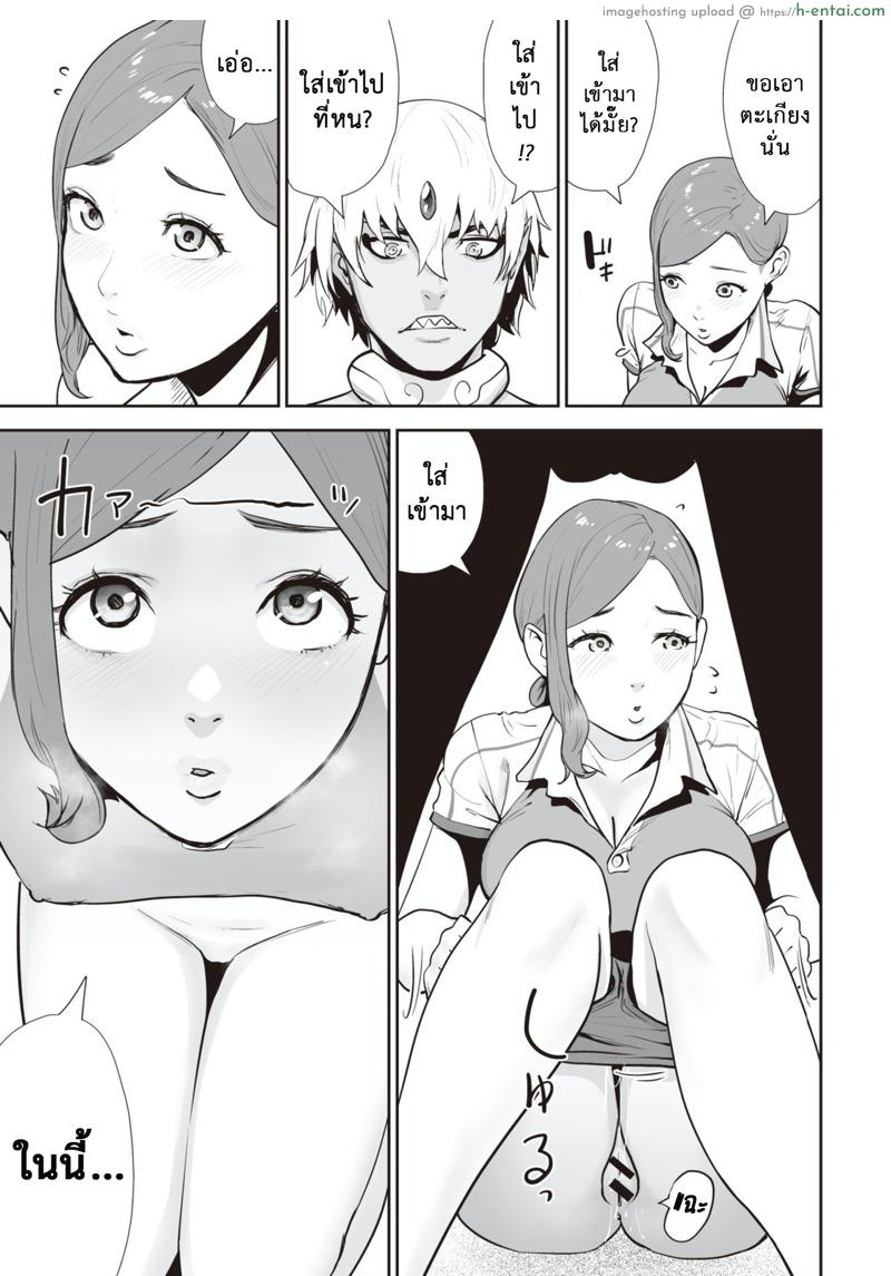 ประสงค์สิ่งใด ย่อมได้สิ่งนั้น - แผ่น 9