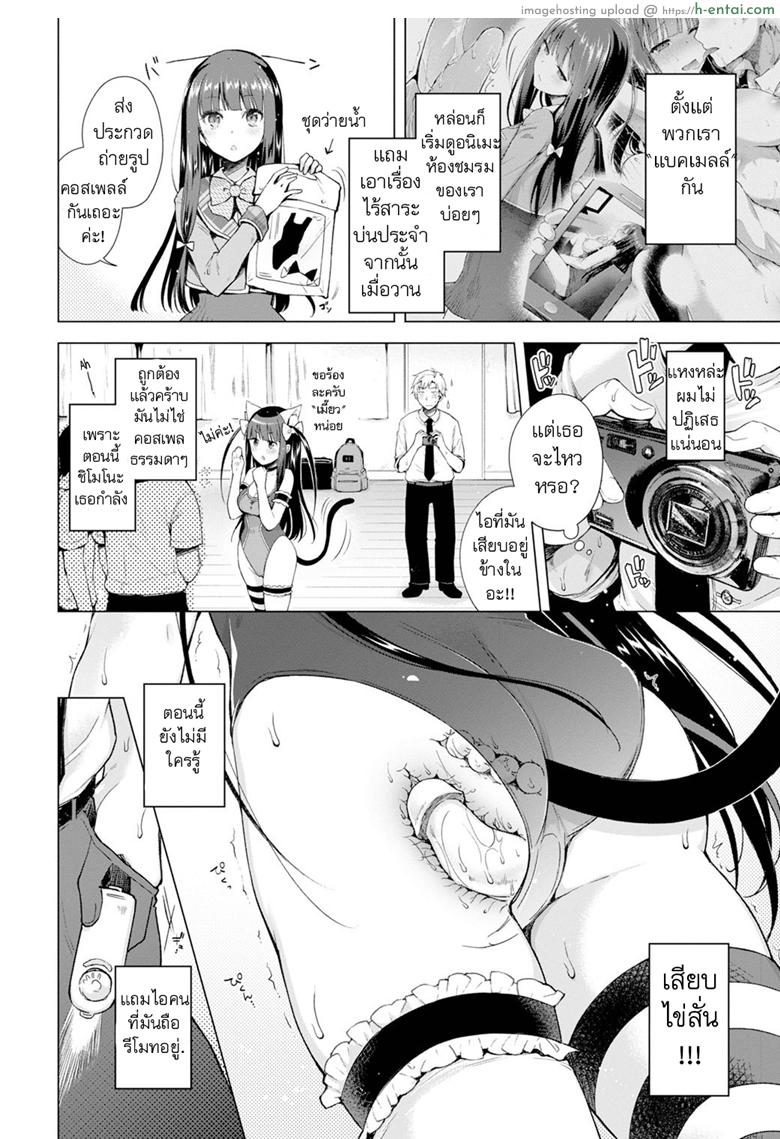 ถูกบังคับให้แบล็คเมย์ 2 - แผ่น 2