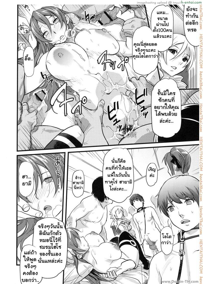 คนแพ้ต้องโดนลงโทษ - แผ่น 28